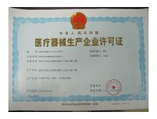 ISO13485--Certificates